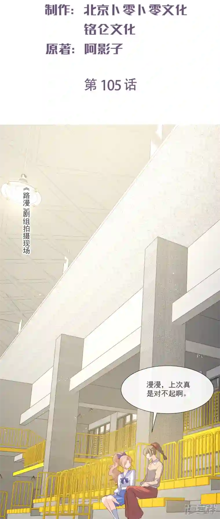 陆总，你老婆又上热搜啦！第105话 熟悉的场景