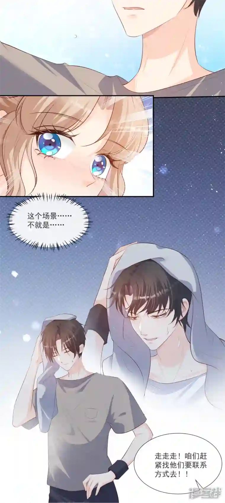 陆总，你老婆又上热搜啦！第105话 熟悉的场景