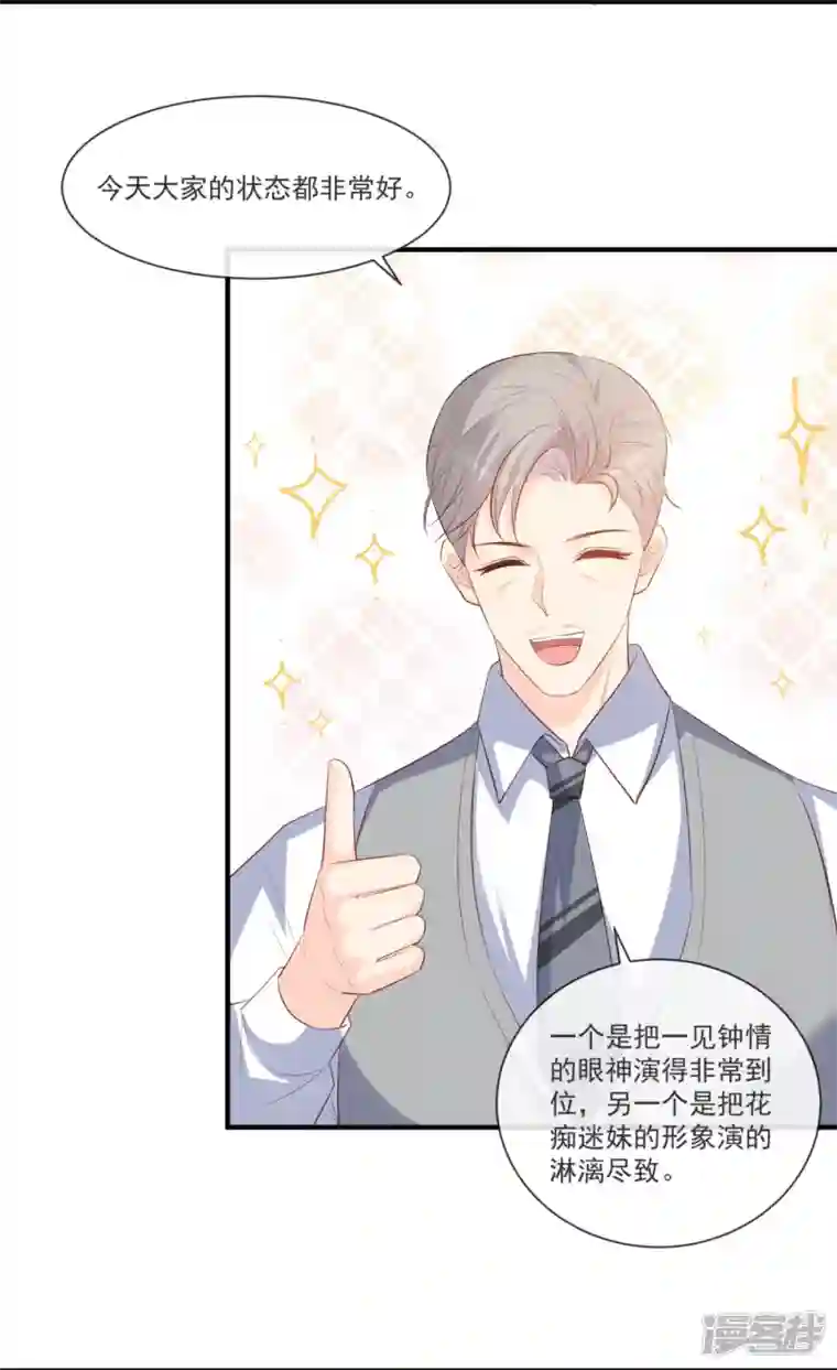 陆总，你老婆又上热搜啦！第105话 熟悉的场景