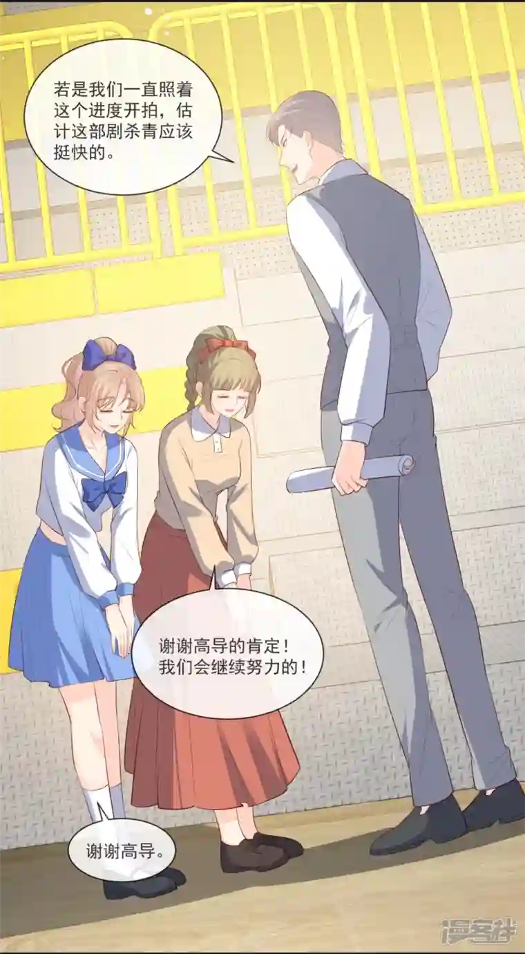 陆总，你老婆又上热搜啦！第105话 熟悉的场景