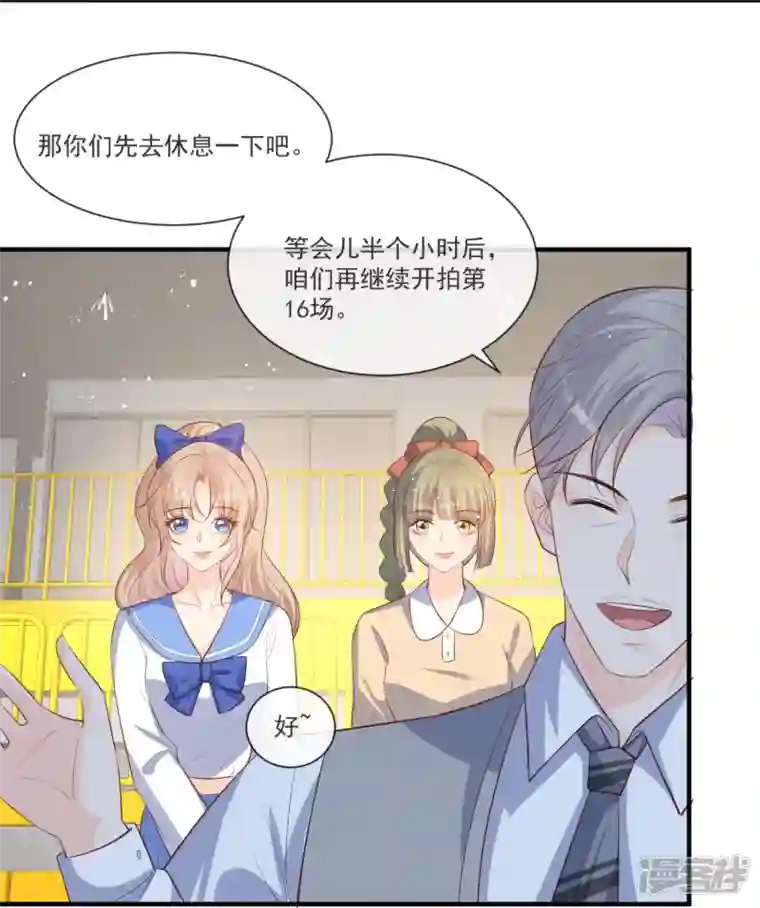 陆总，你老婆又上热搜啦！第105话 熟悉的场景