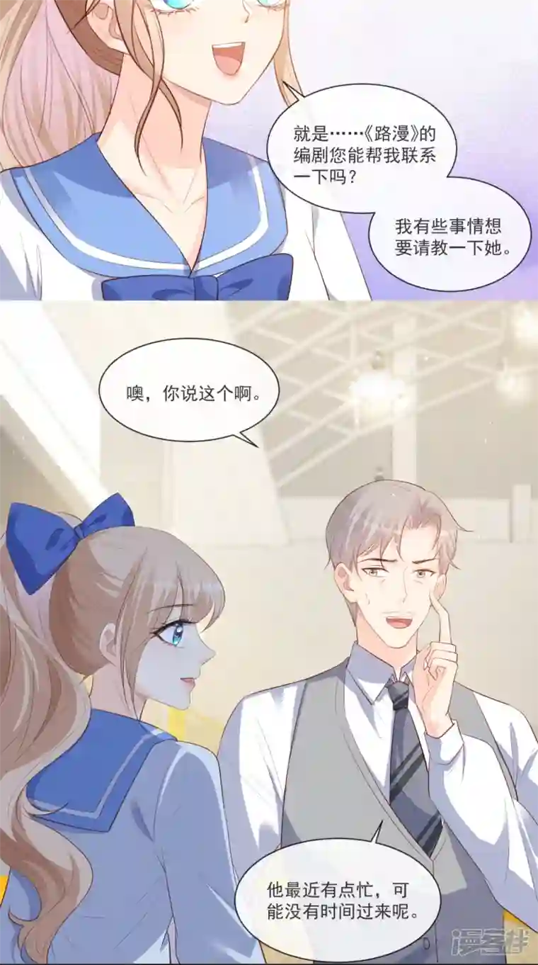 陆总，你老婆又上热搜啦！第105话 熟悉的场景