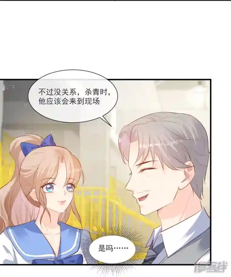 陆总，你老婆又上热搜啦！第105话 熟悉的场景