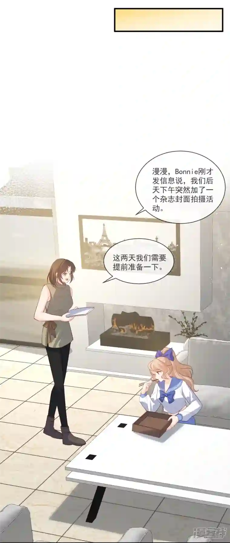 陆总，你老婆又上热搜啦！第105话 熟悉的场景