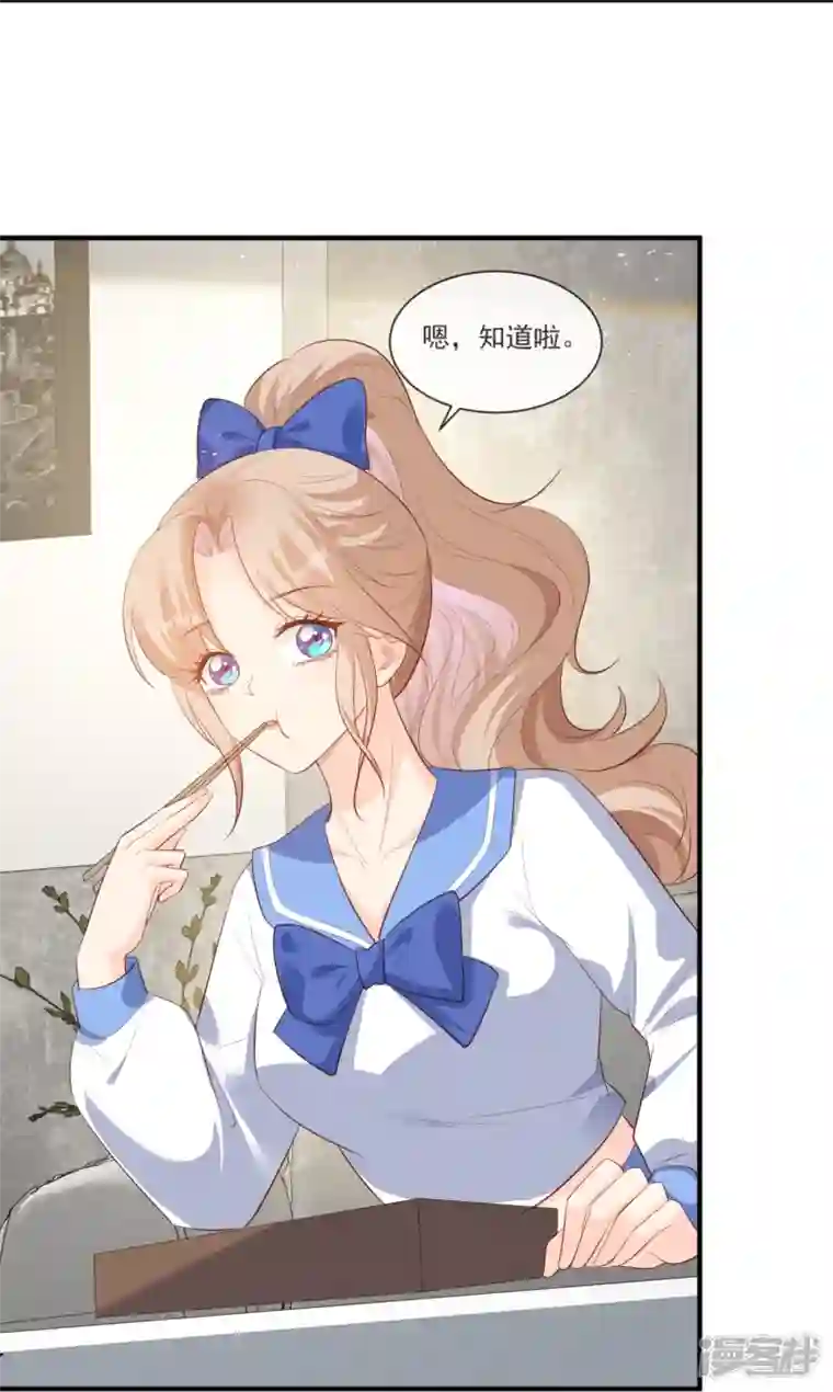 陆总，你老婆又上热搜啦！第105话 熟悉的场景