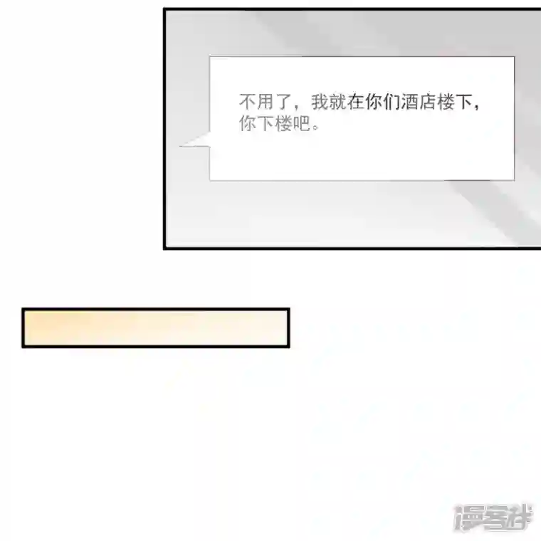 陆总，你老婆又上热搜啦！第105话 熟悉的场景