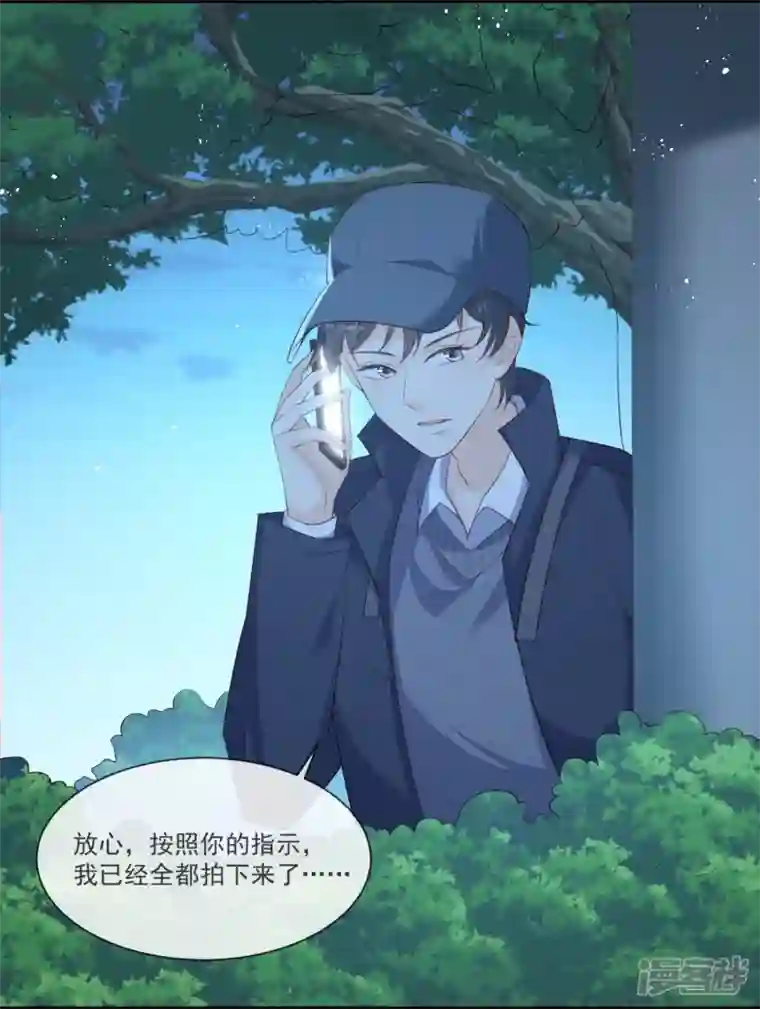 陆总，你老婆又上热搜啦！第105话 熟悉的场景