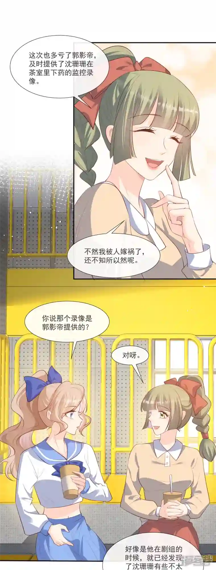 陆总，你老婆又上热搜啦！第105话 熟悉的场景