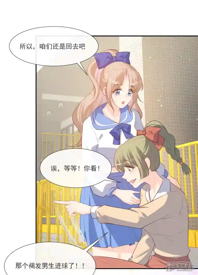 陆总，你老婆又上热搜啦！第105话 熟悉的场景