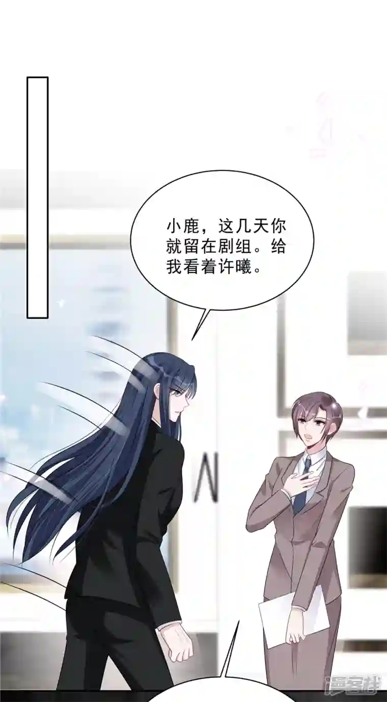 星光璀璨：捡个boss做老公第93话 四个人的修罗场