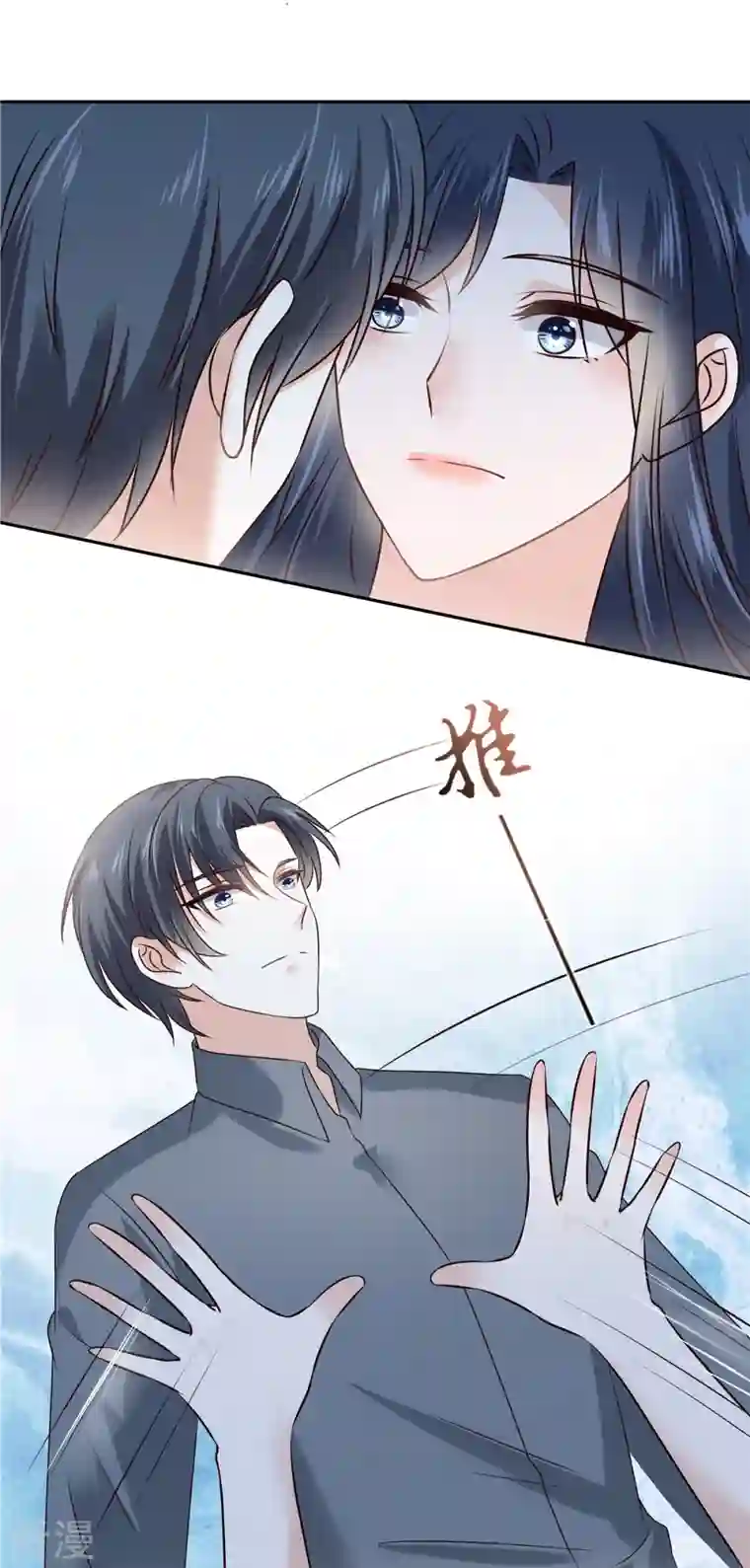 星光璀璨：捡个boss做老公第94话 想和老婆贴贴