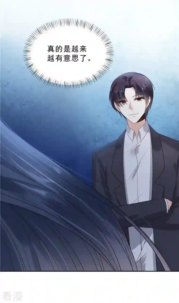 星光璀璨：捡个boss做老公第94话 想和老婆贴贴
