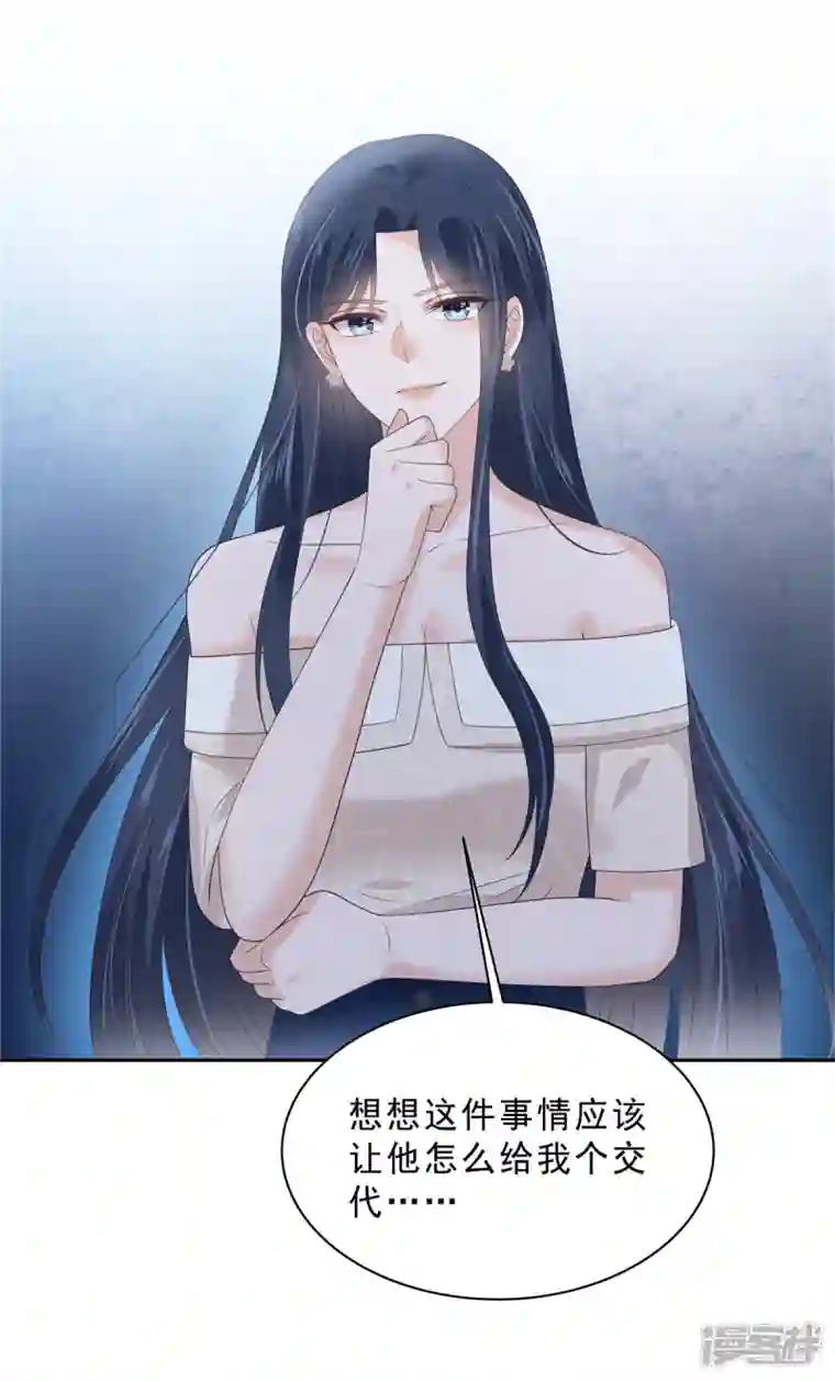 星光璀璨：捡个boss做老公第95话 他难道是渣男？