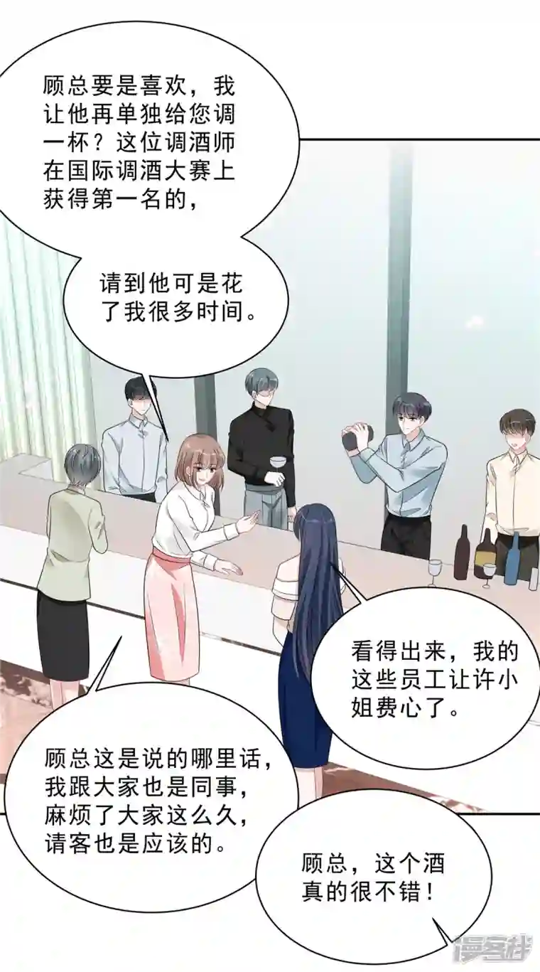 星光璀璨：捡个boss做老公第95话 他难道是渣男？