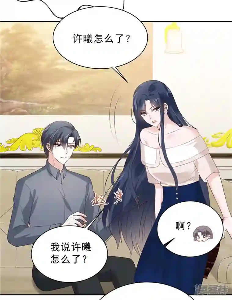 星光璀璨：捡个boss做老公第95话 他难道是渣男？