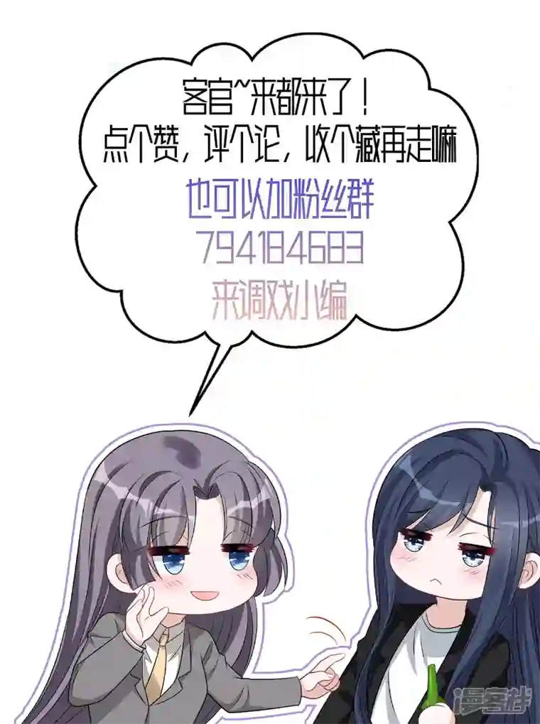 星光璀璨：捡个boss做老公第95话 他难道是渣男？