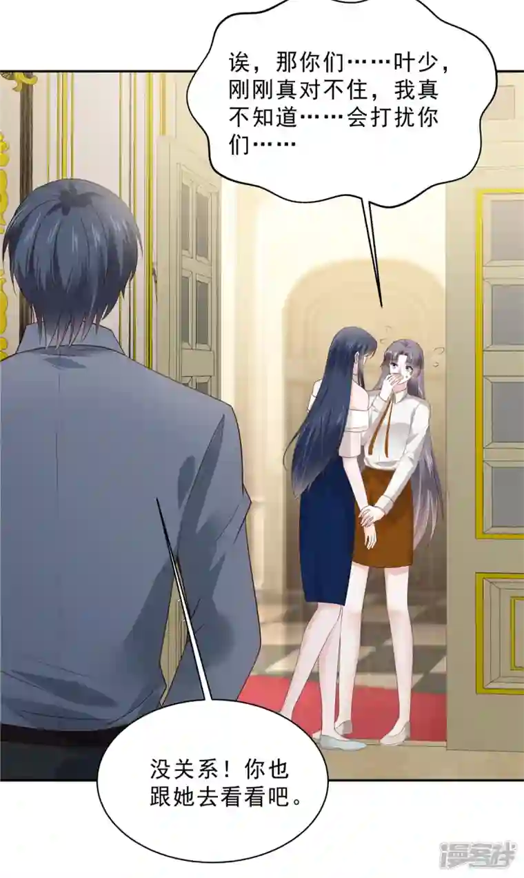 星光璀璨：捡个boss做老公第95话 他难道是渣男？