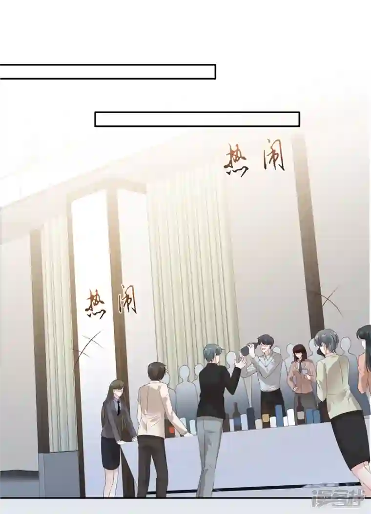 星光璀璨：捡个boss做老公第95话 他难道是渣男？