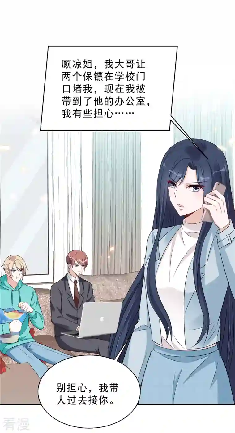 星光璀璨：捡个boss做老公第97话 我要毁了陆染！