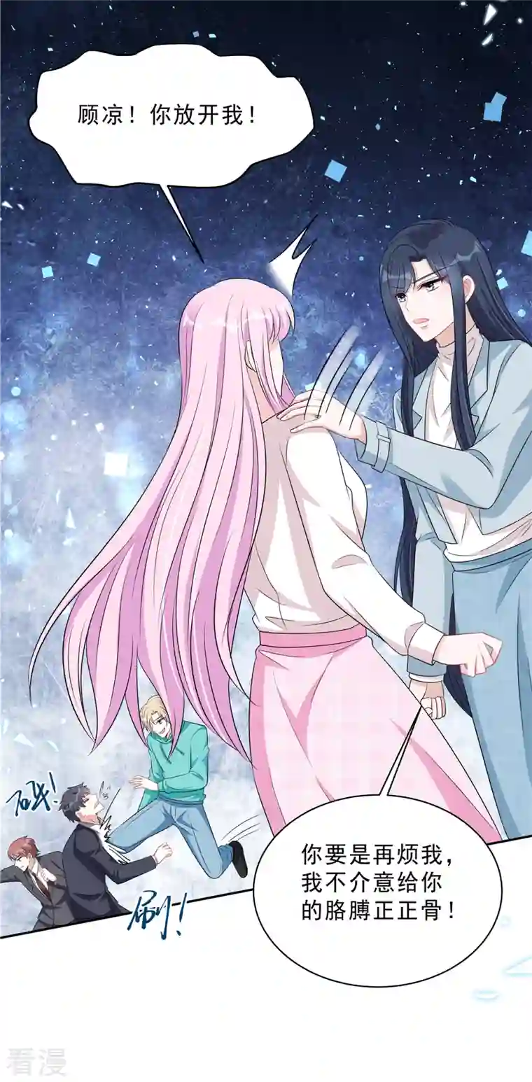 星光璀璨：捡个boss做老公第97话 我要毁了陆染！