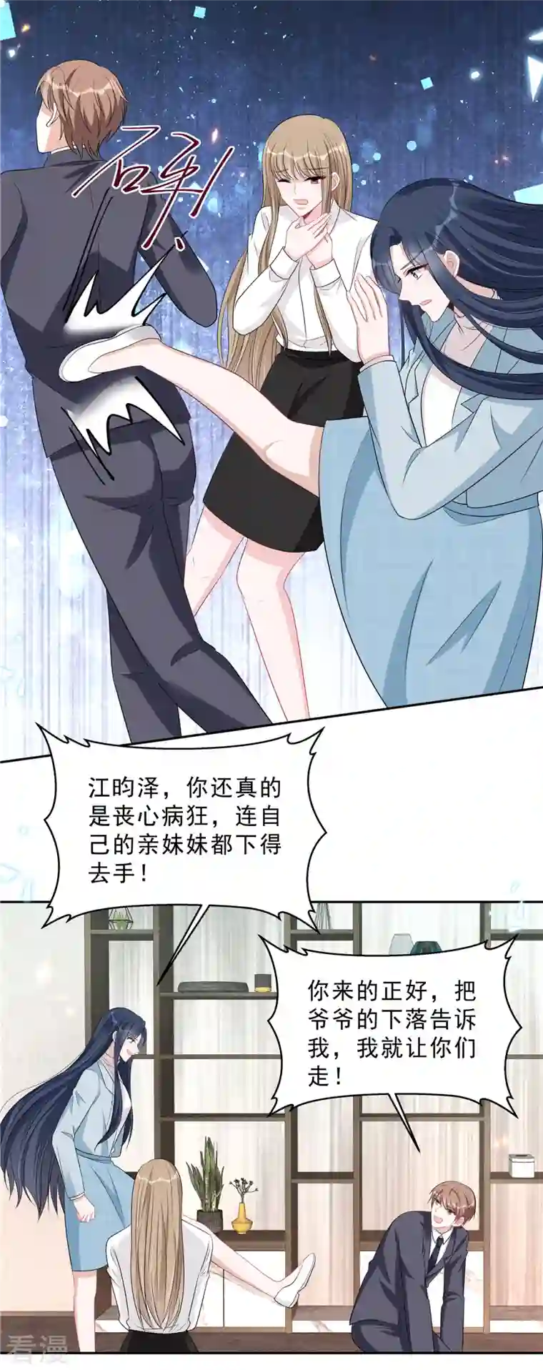 星光璀璨：捡个boss做老公第97话 我要毁了陆染！