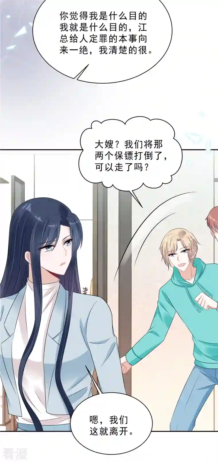 星光璀璨：捡个boss做老公第97话 我要毁了陆染！