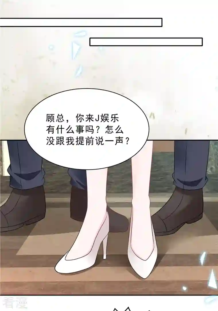 星光璀璨：捡个boss做老公第97话 我要毁了陆染！