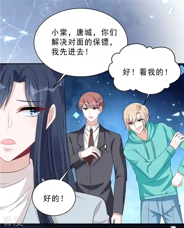 星光璀璨：捡个boss做老公第97话 我要毁了陆染！