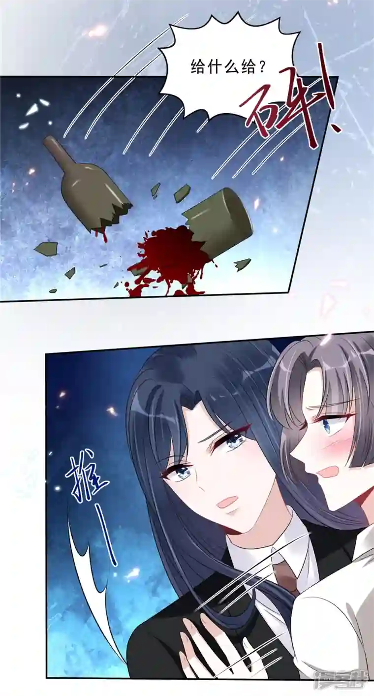 星光璀璨：捡个boss做老公第98话 流言蜚语