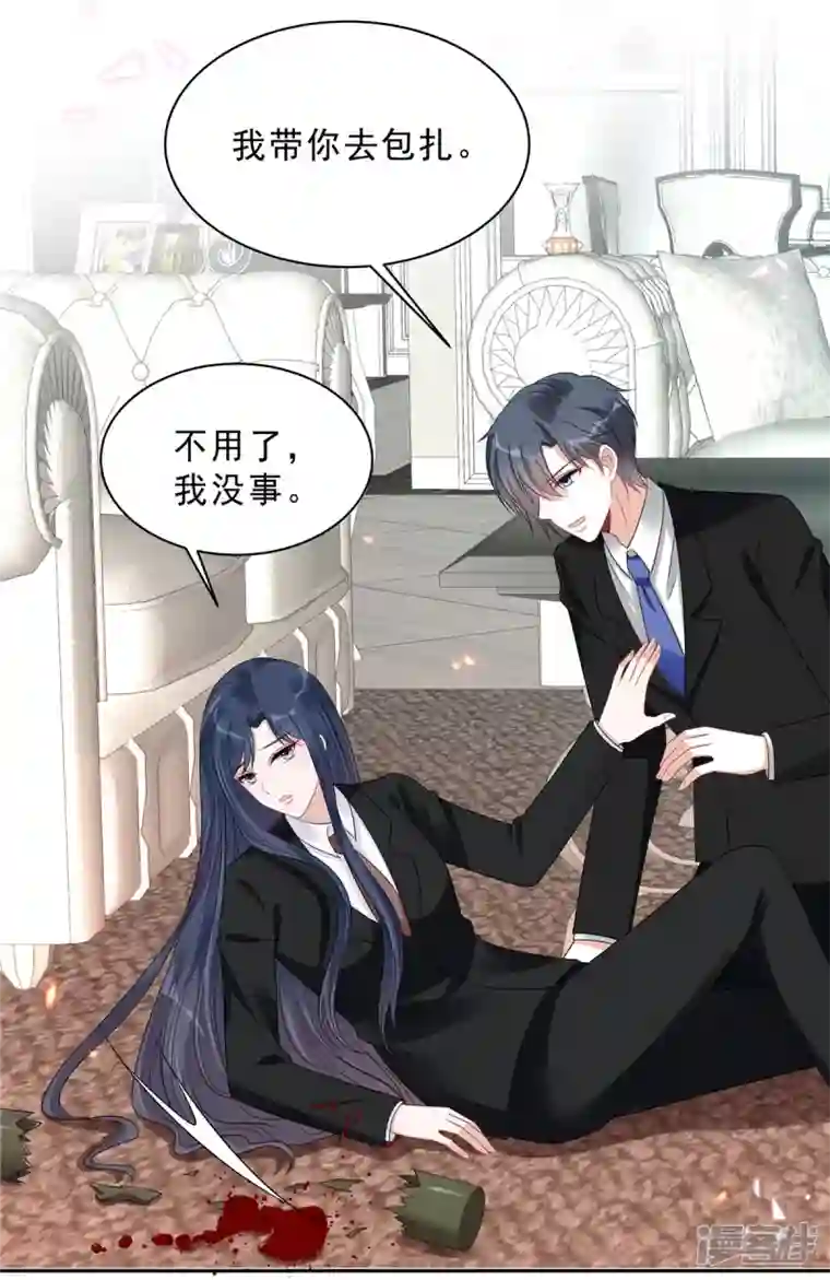 星光璀璨：捡个boss做老公第98话 流言蜚语