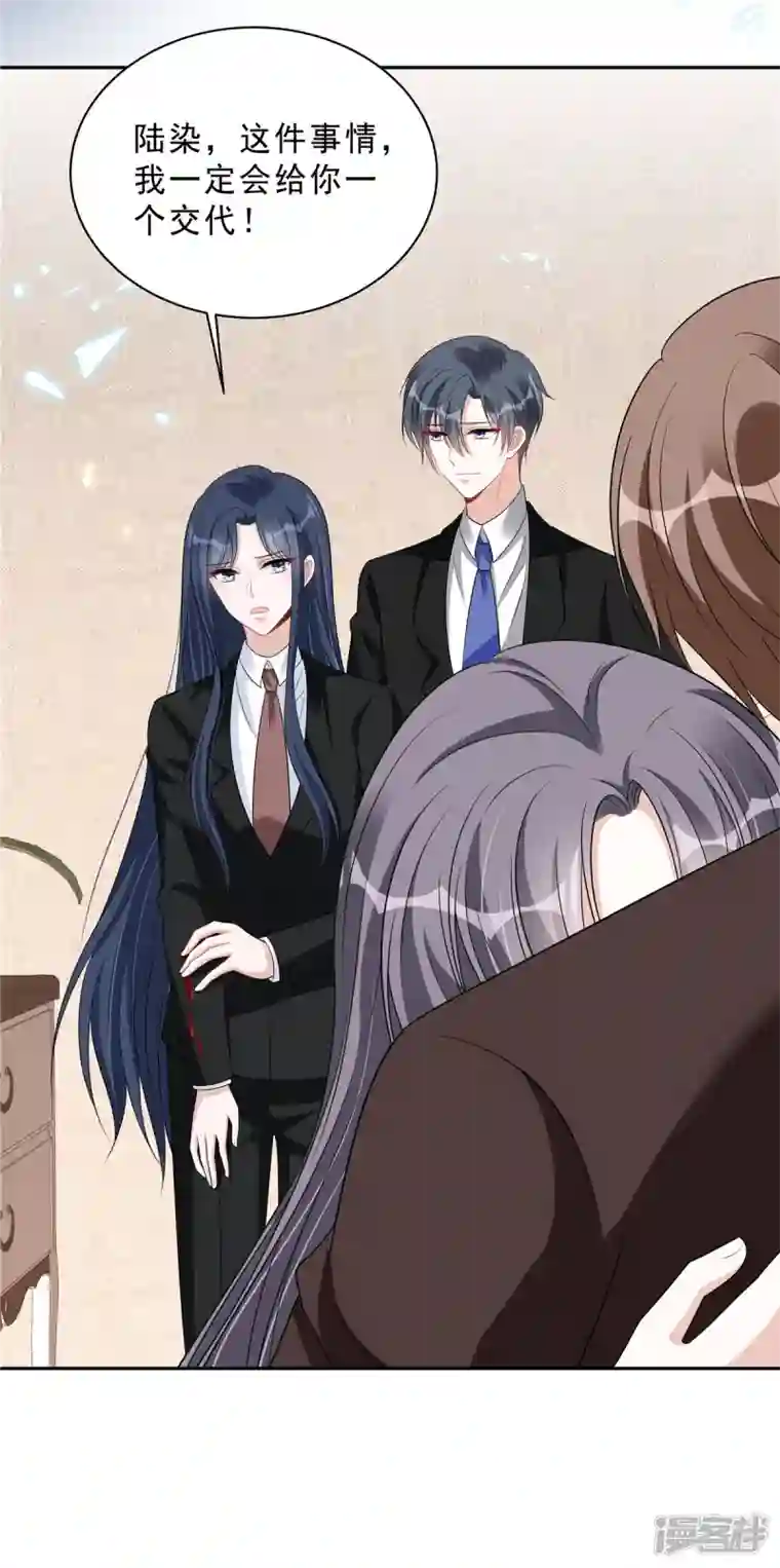 星光璀璨：捡个boss做老公第98话 流言蜚语