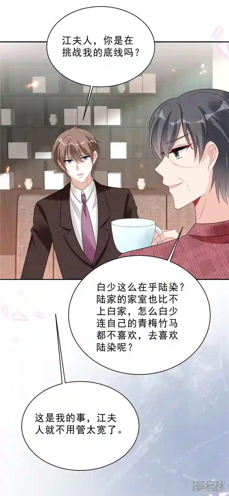 星光璀璨：捡个boss做老公第98话 流言蜚语