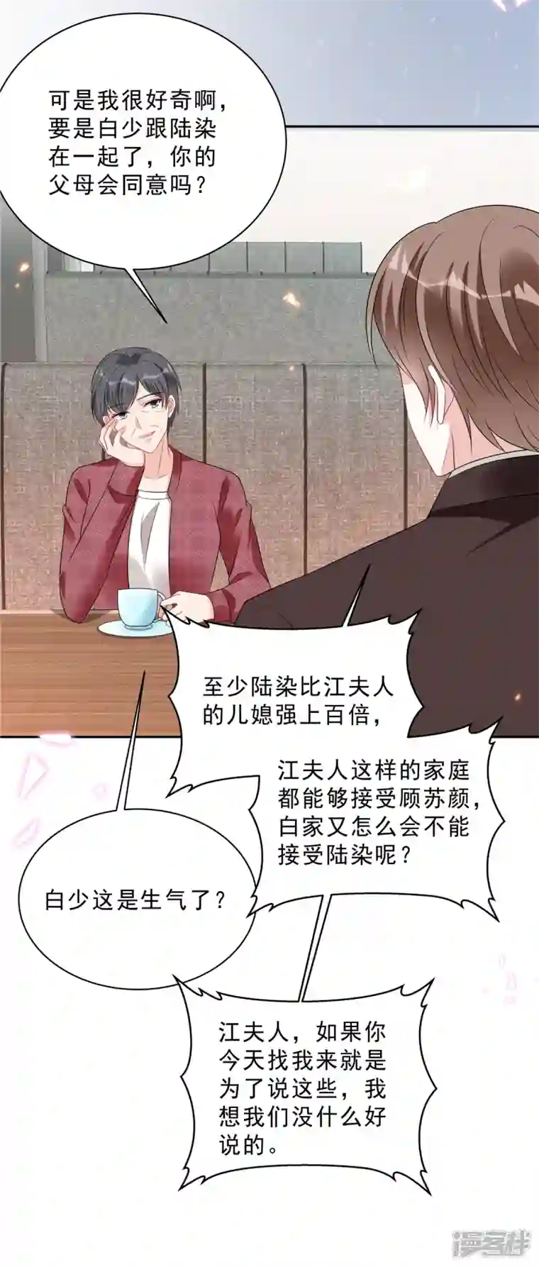 星光璀璨：捡个boss做老公第98话 流言蜚语