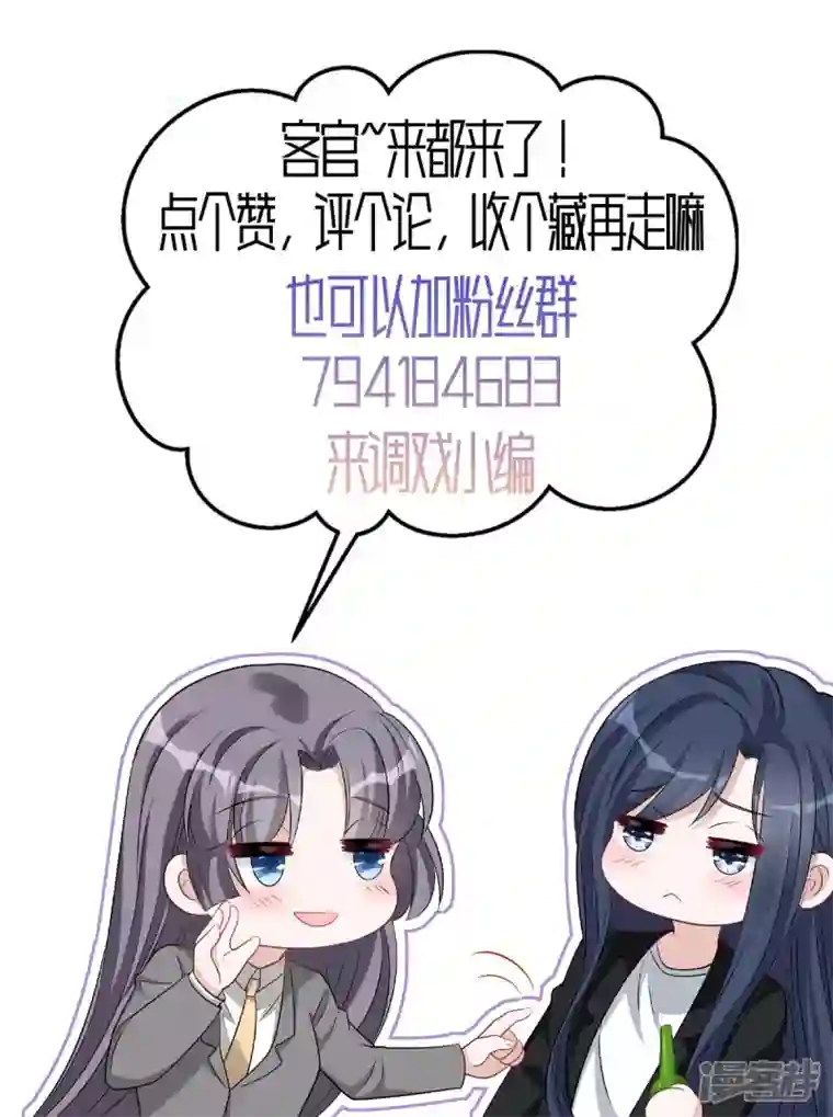 星光璀璨：捡个boss做老公第98话 流言蜚语