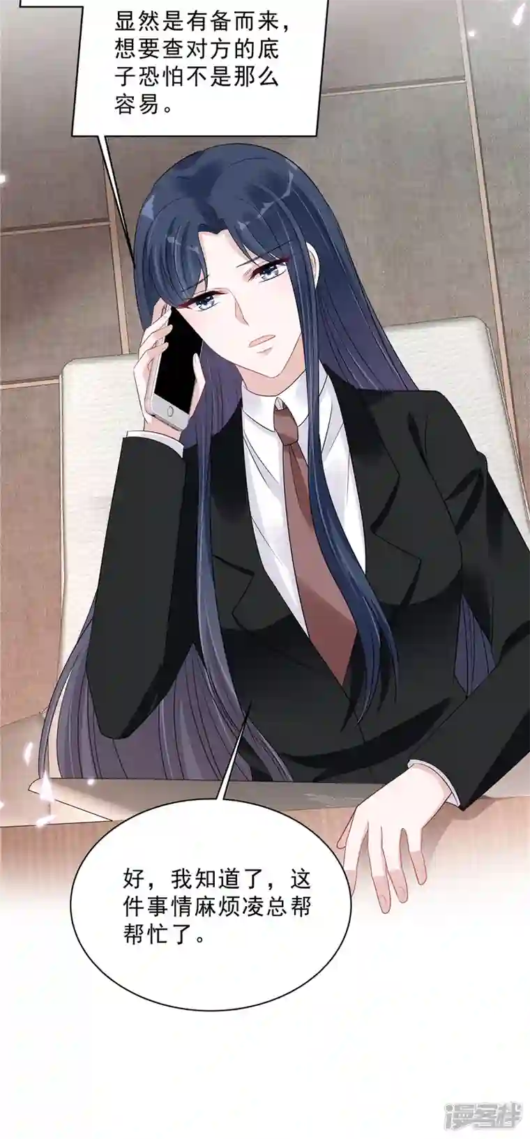 星光璀璨：捡个boss做老公第98话 流言蜚语