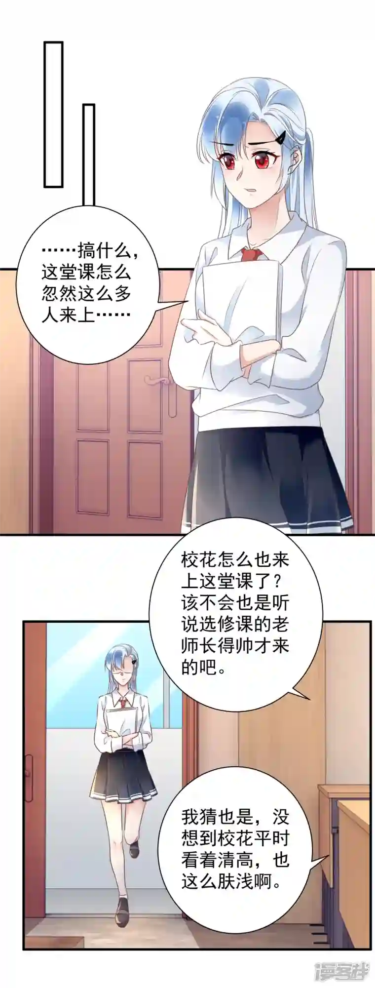 隐婚厚爱：北爷追妻忙第60话 自请罚站