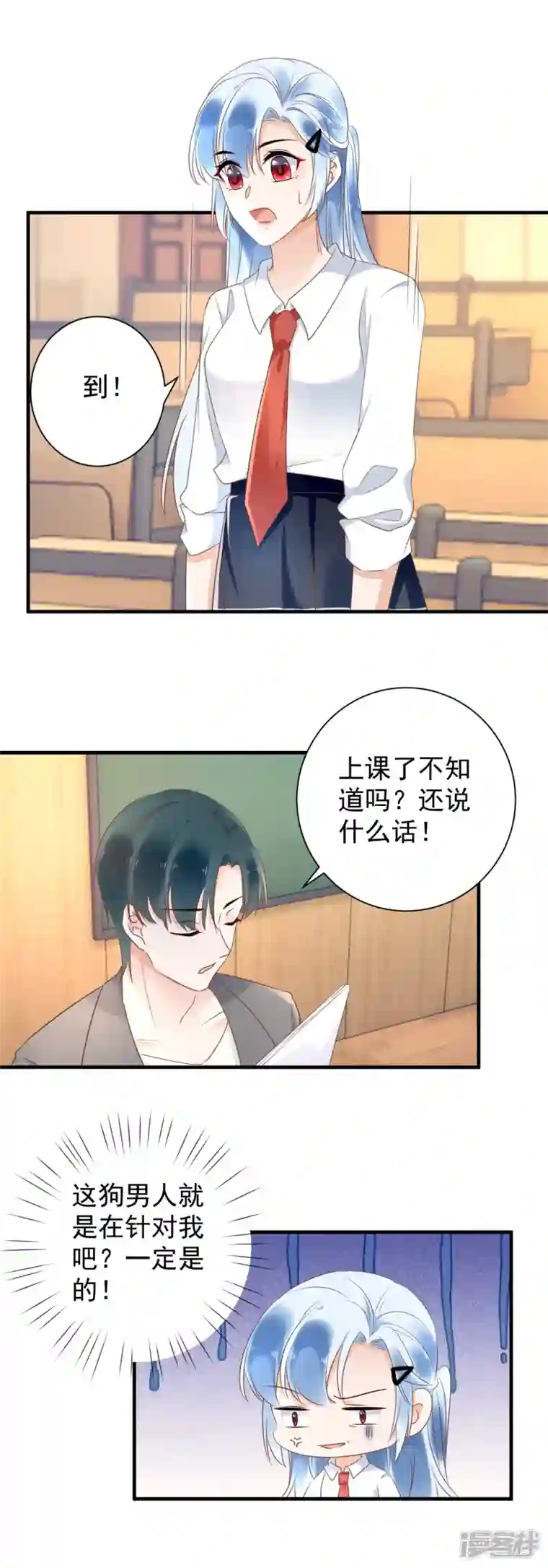 隐婚厚爱：北爷追妻忙第60话 自请罚站