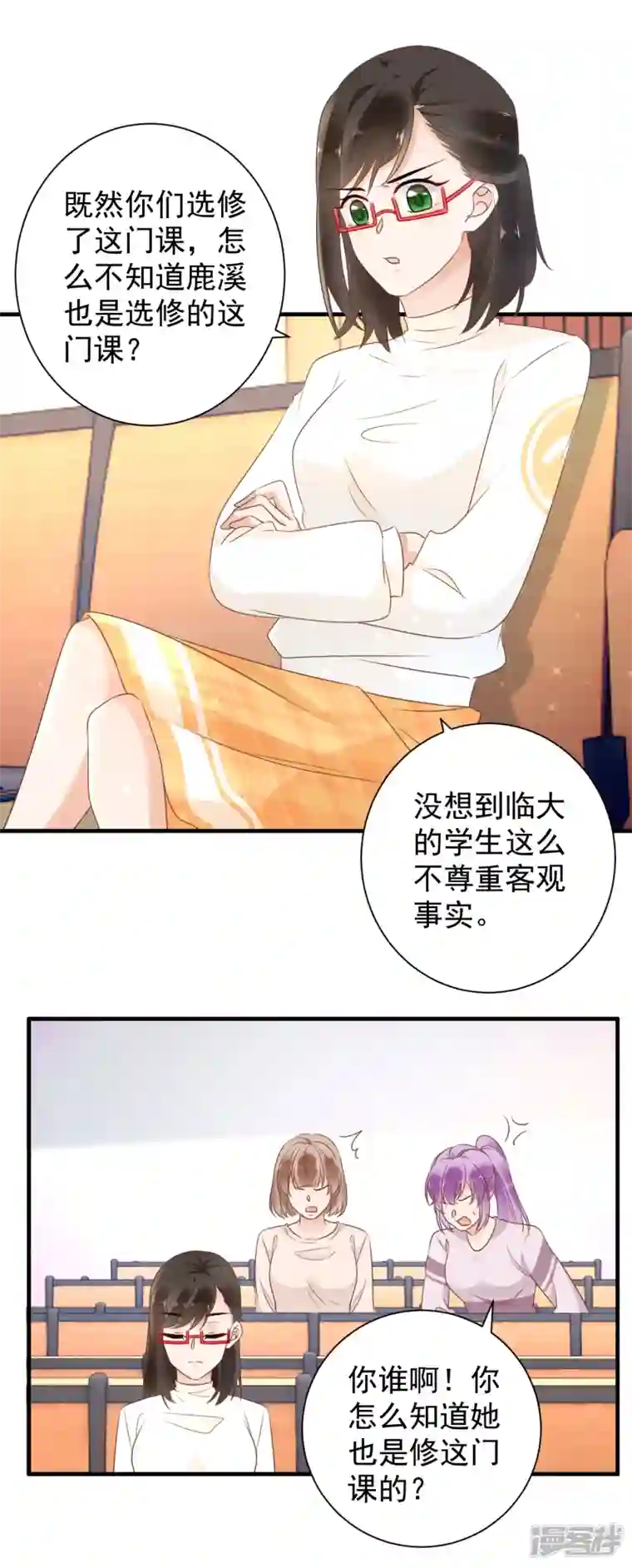 隐婚厚爱：北爷追妻忙第60话 自请罚站