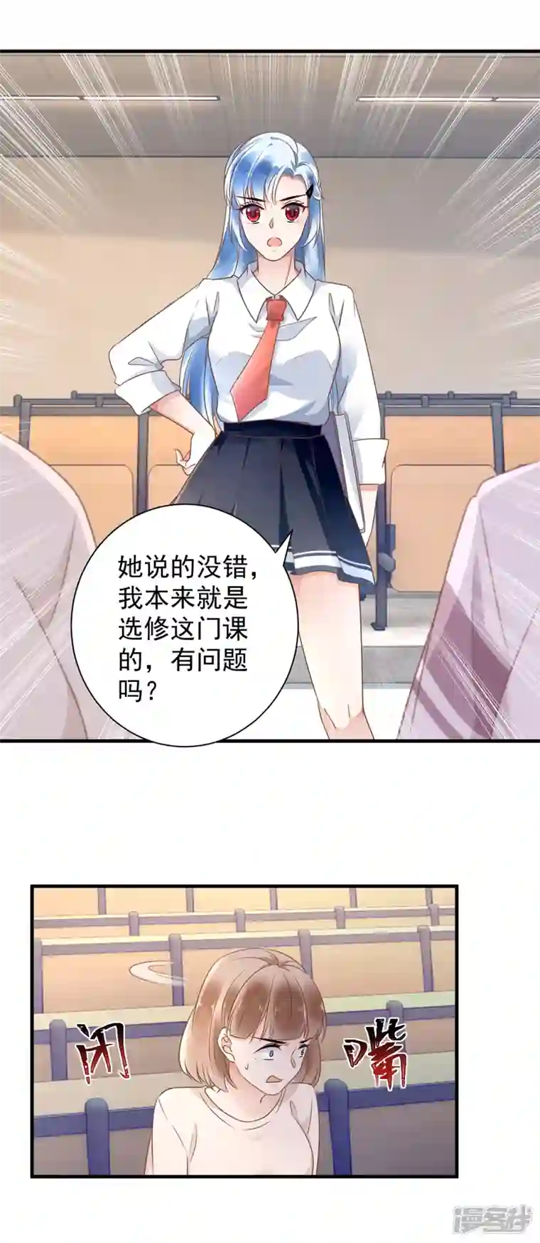 隐婚厚爱：北爷追妻忙第60话 自请罚站