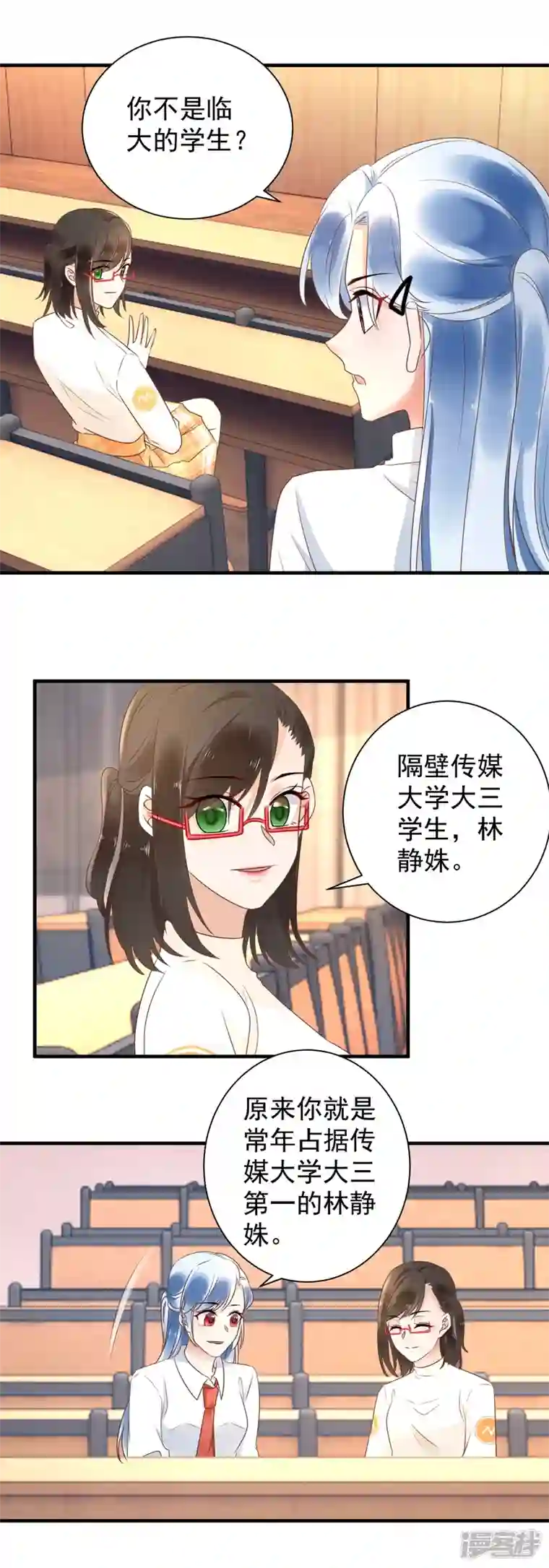 隐婚厚爱：北爷追妻忙第60话 自请罚站