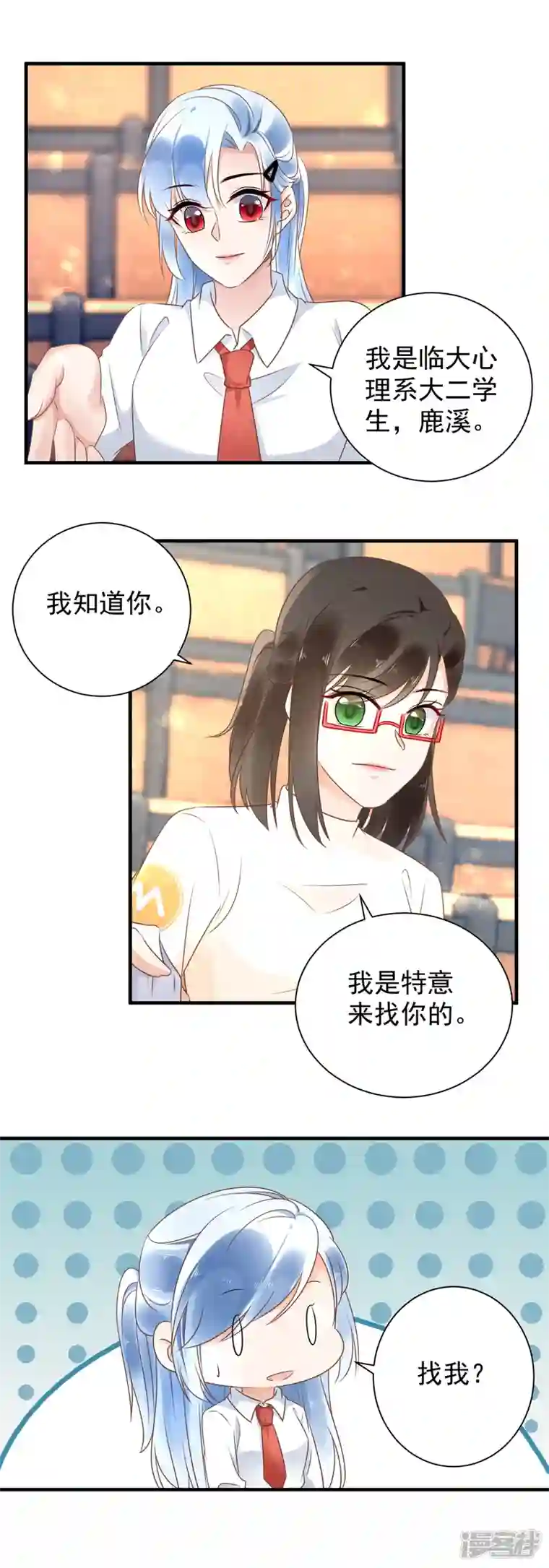 隐婚厚爱：北爷追妻忙第60话 自请罚站
