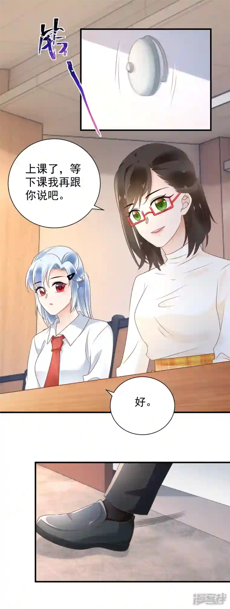 隐婚厚爱：北爷追妻忙第60话 自请罚站