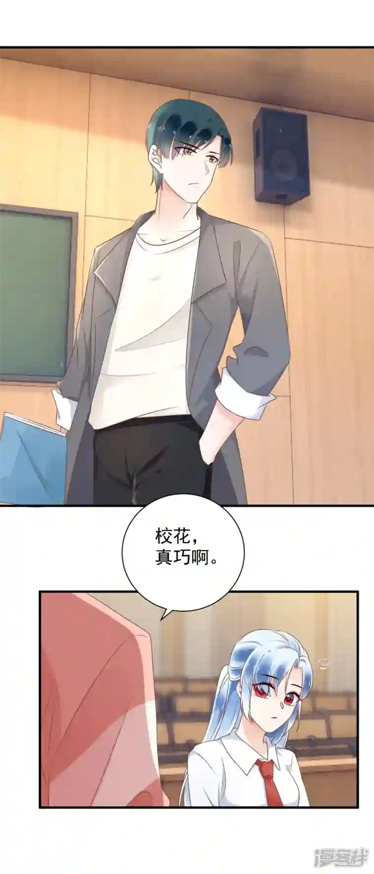 隐婚厚爱：北爷追妻忙第60话 自请罚站