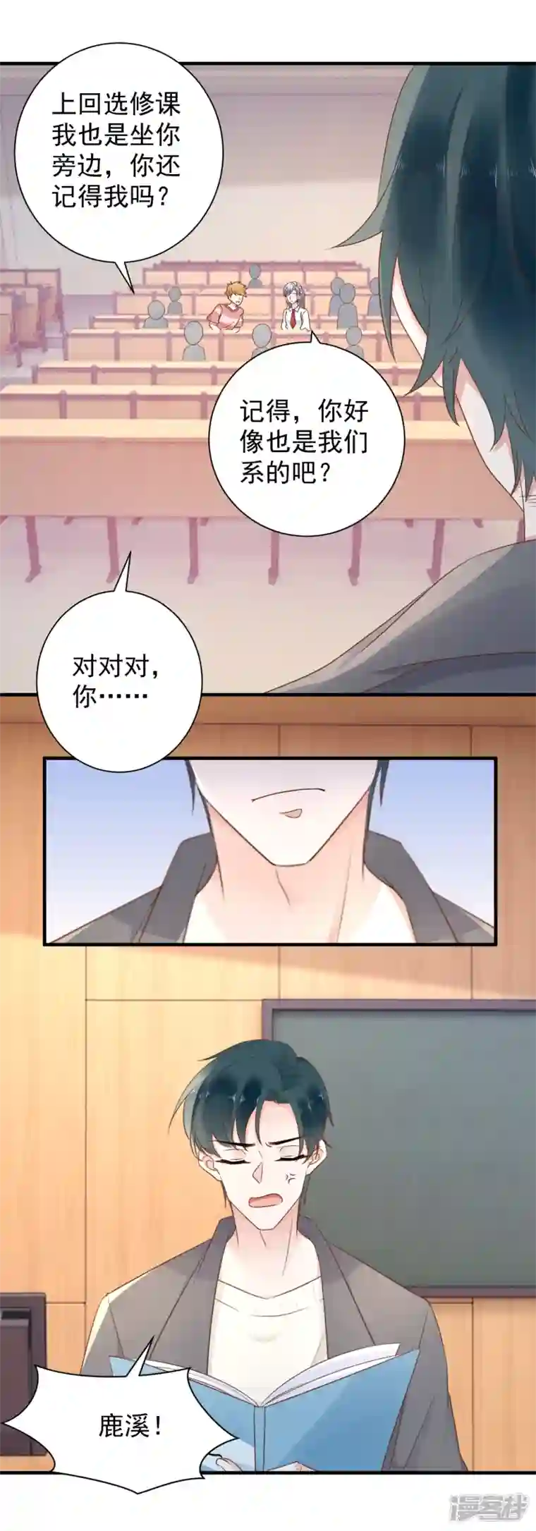 隐婚厚爱：北爷追妻忙第60话 自请罚站
