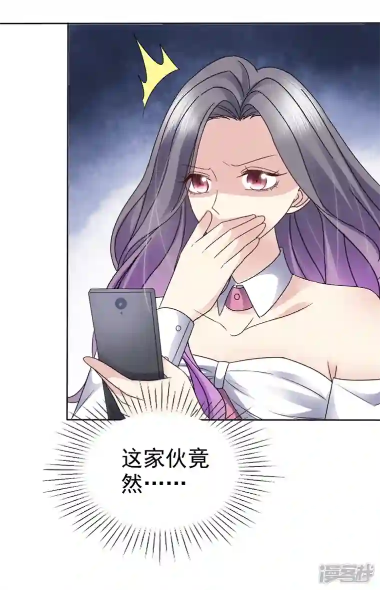 恶女为配：猎爱狂想曲第58话 空降总经理？