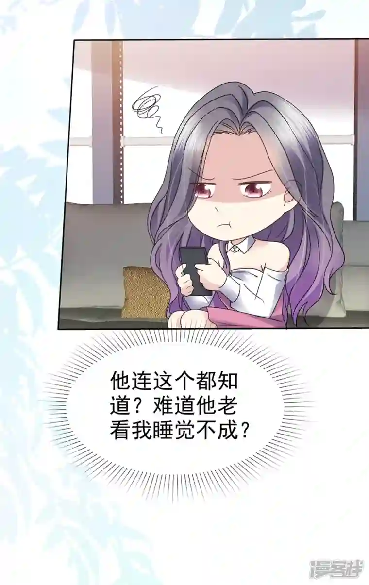 恶女为配：猎爱狂想曲第58话 空降总经理？