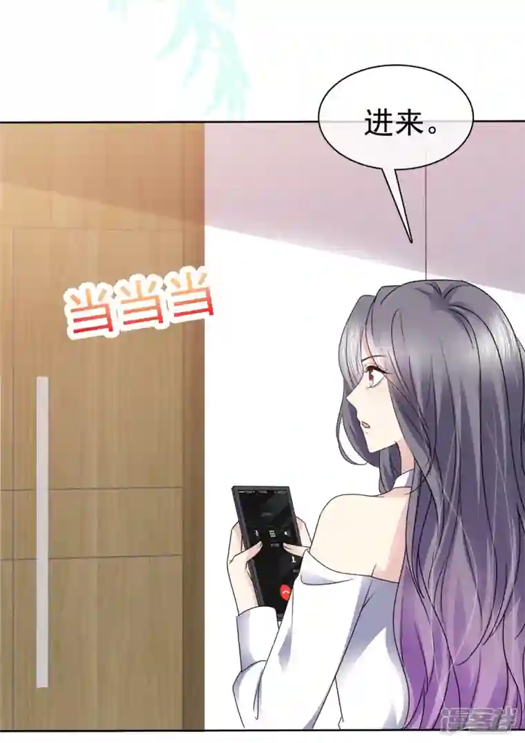 恶女为配：猎爱狂想曲第58话 空降总经理？