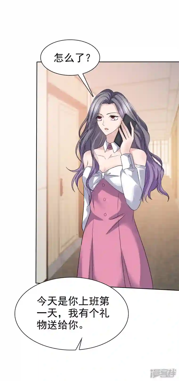 恶女为配：猎爱狂想曲第58话 空降总经理？