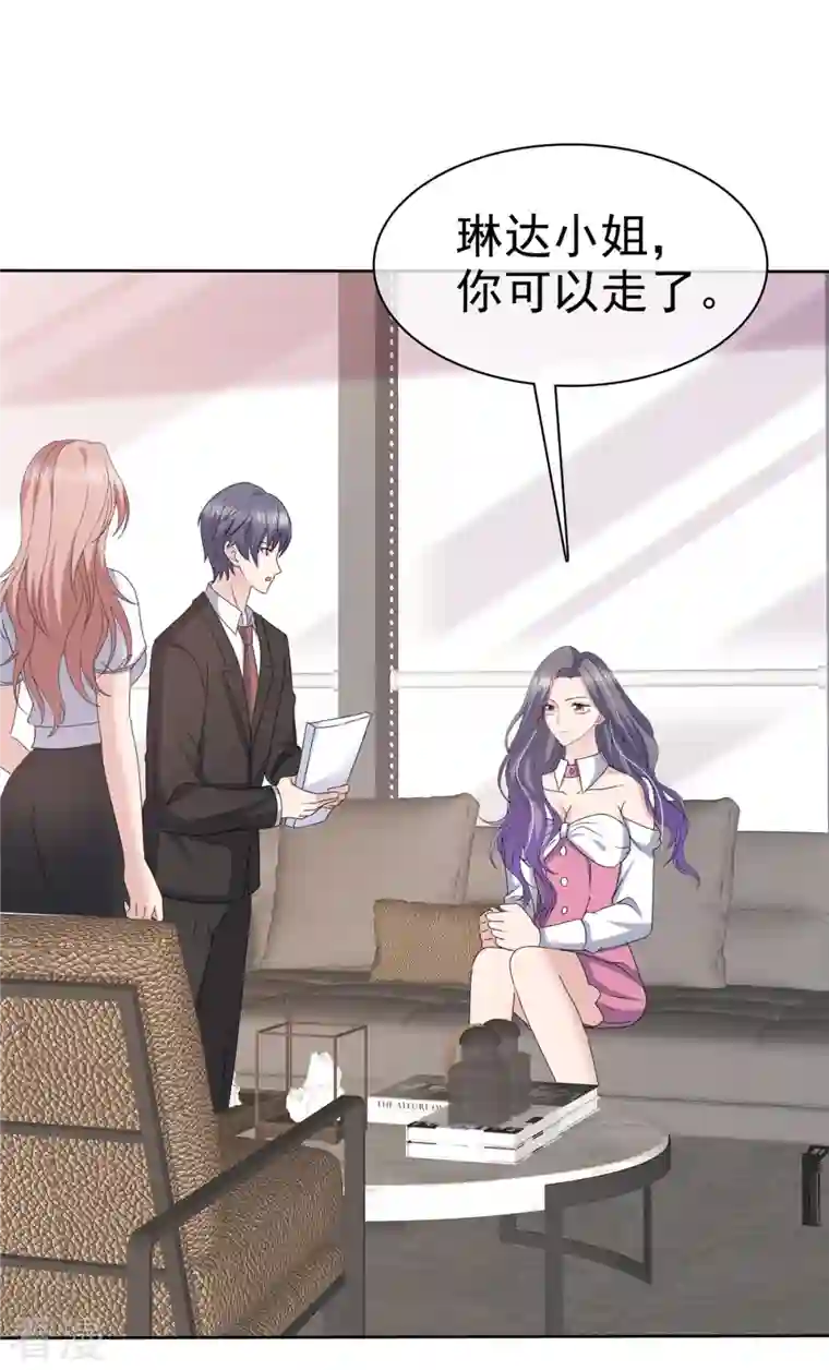 恶女为配：猎爱狂想曲第59话 职场绿茶有两下子