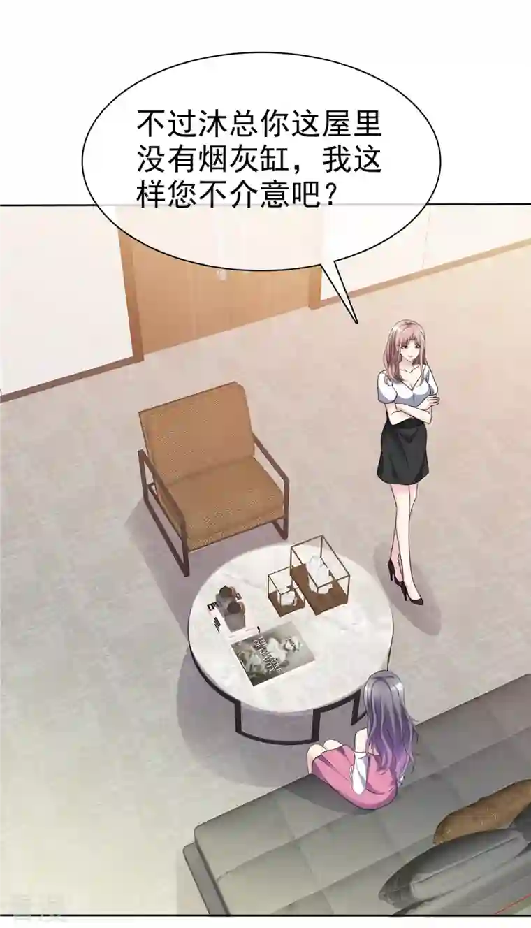恶女为配：猎爱狂想曲第59话 职场绿茶有两下子